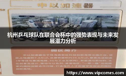 中欧体育