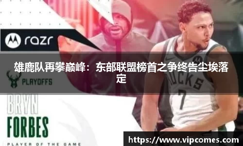中欧体育